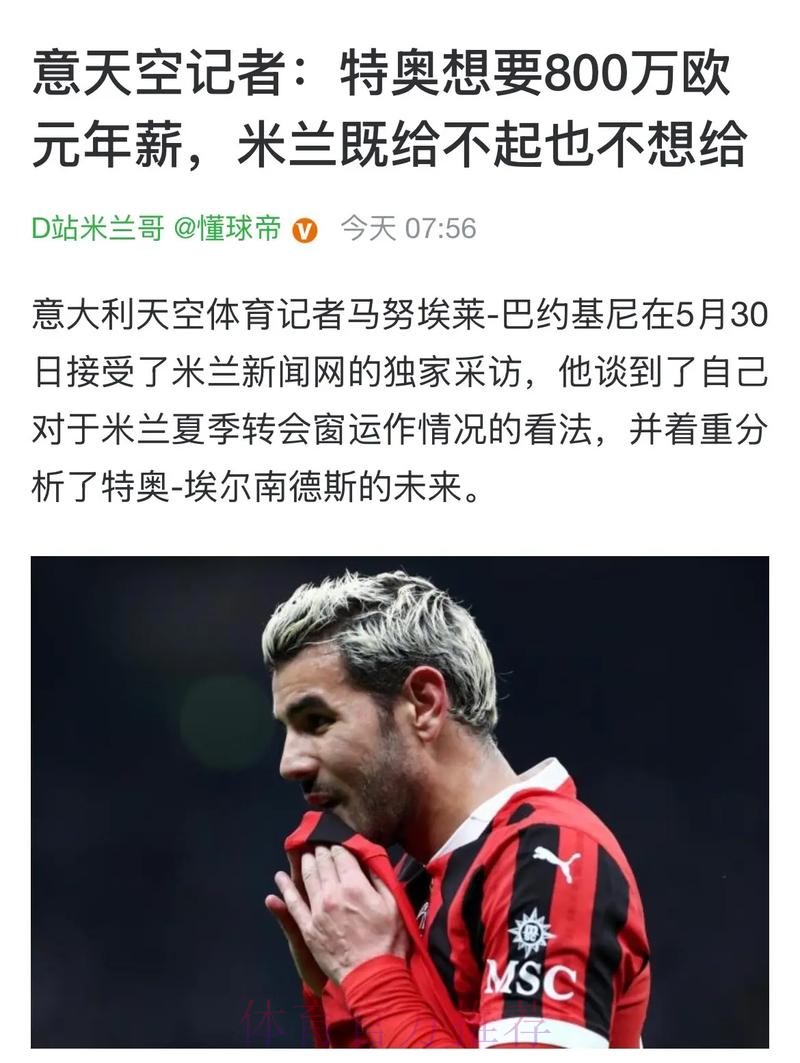 皇马与阿诺德进行转会谈判 从一个月前就有联系 皇马与阿诺德进行转会谈判 从一个月前就有联系